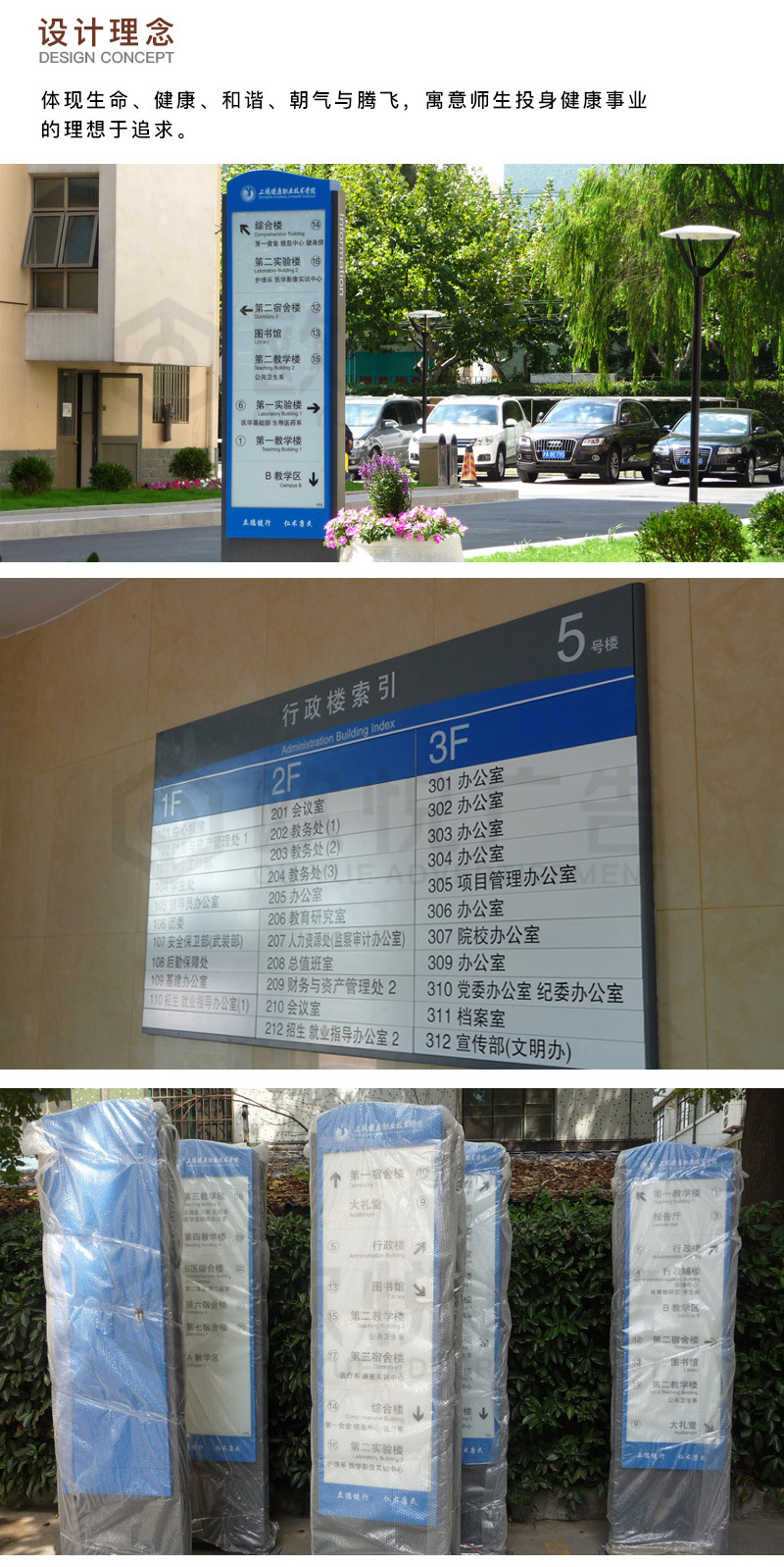 上海健康醫學院戶外分區導視系統設計 融合功能、美學與校園文化的標識定制
